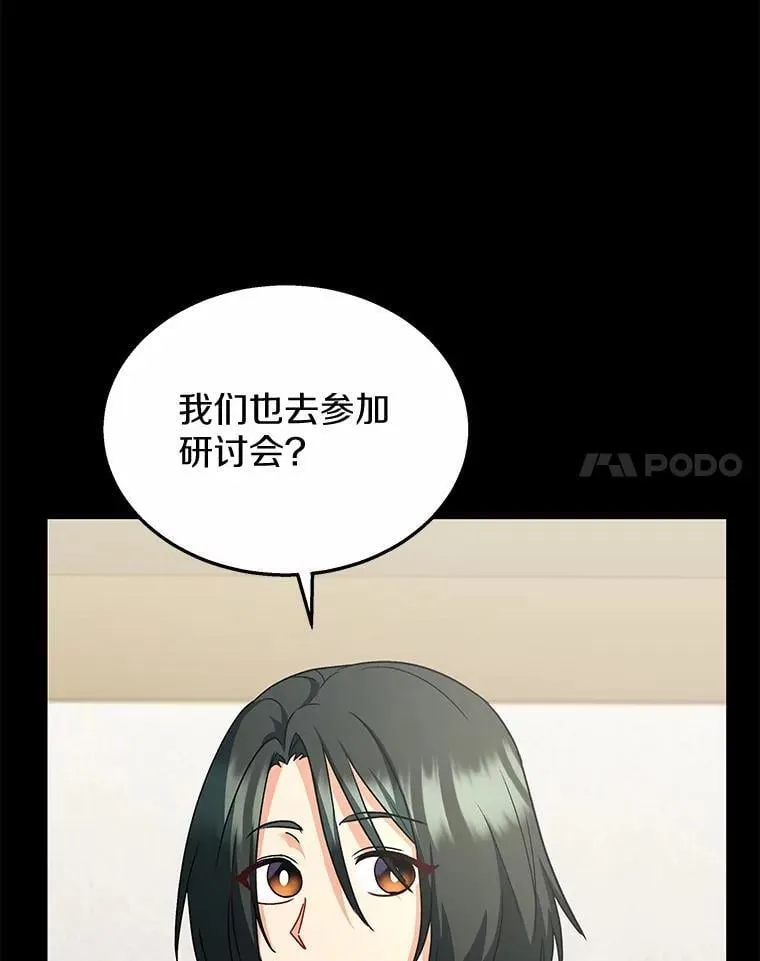 61.我的哥哥（2） 第12页