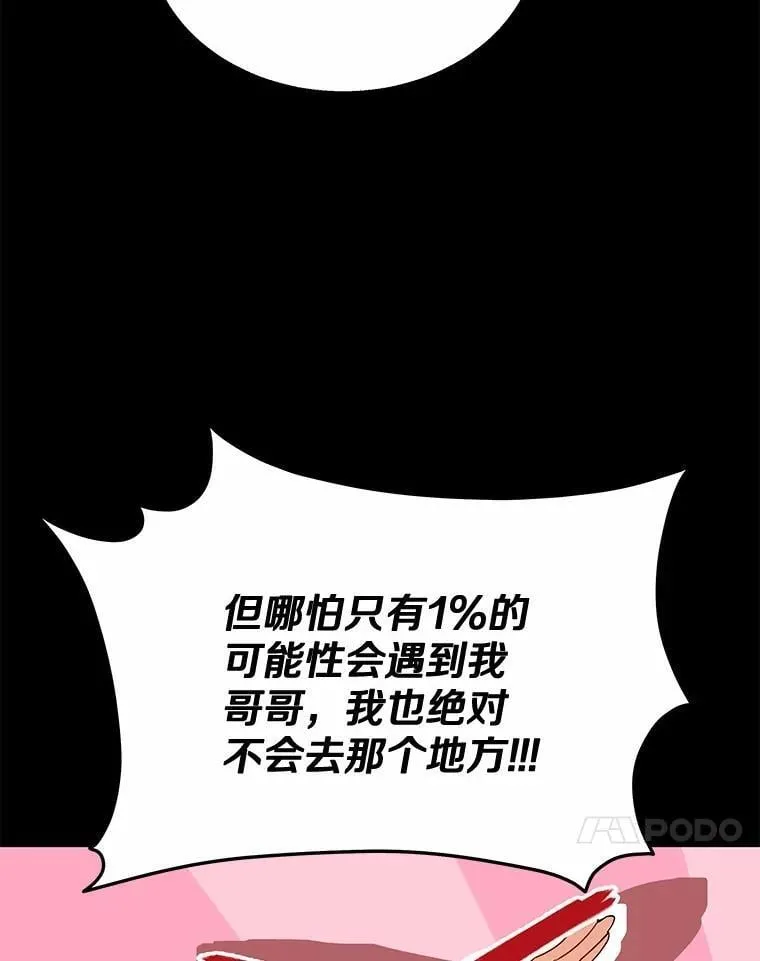 61.我的哥哥（2） 第15页