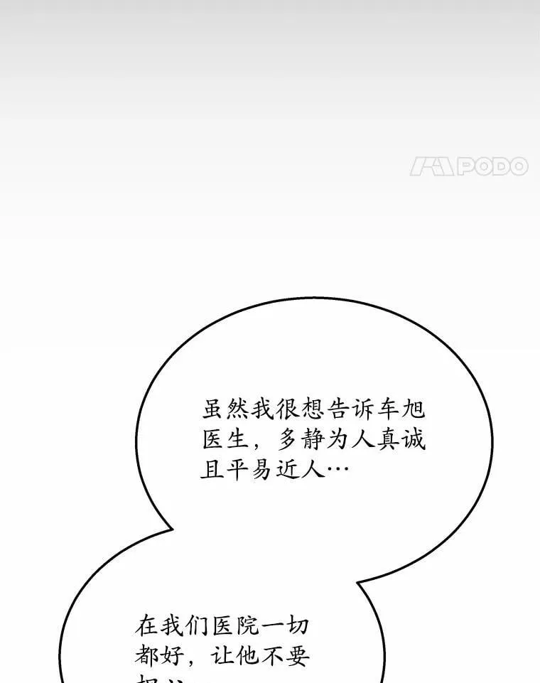 61.我的哥哥（2） 第19页