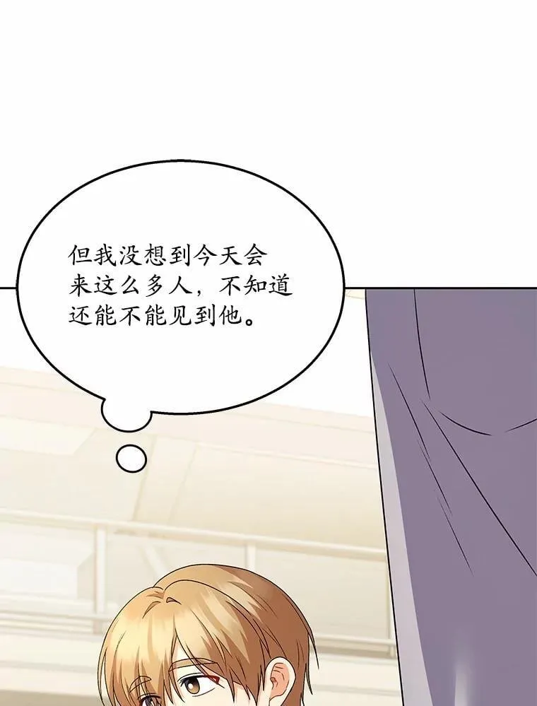 61.我的哥哥（2） 第21页