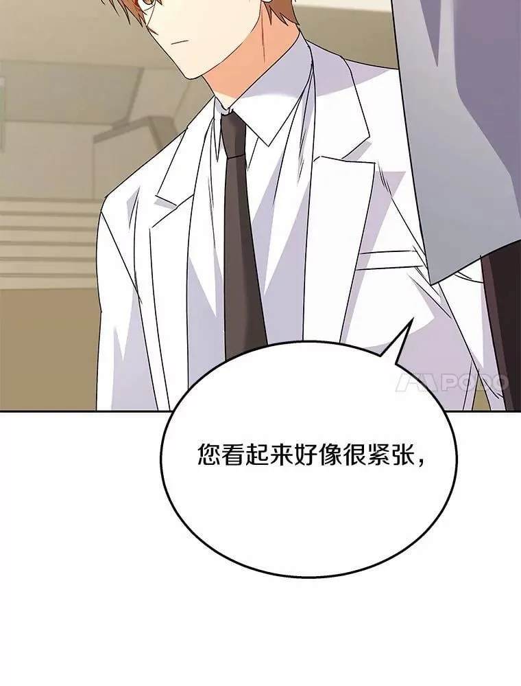 61.我的哥哥（2） 第22页