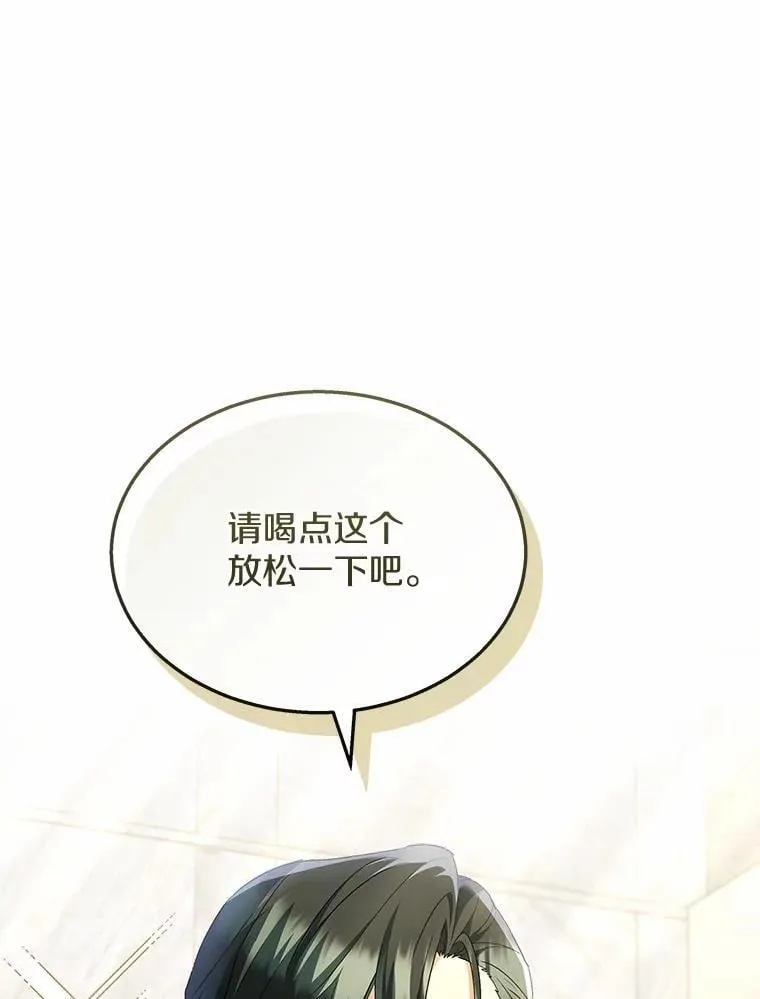 61.我的哥哥（2） 第24页