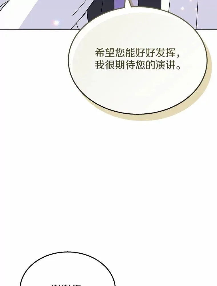 61.我的哥哥（2） 第26页