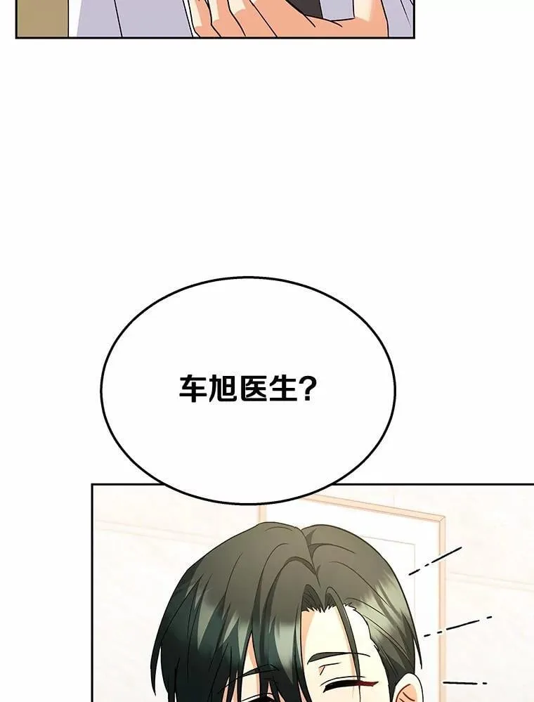 61.我的哥哥（2） 第28页