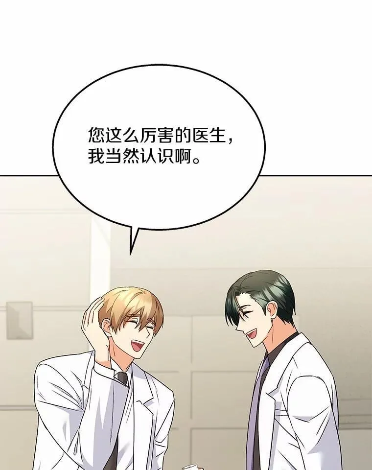 61.我的哥哥（2） 第30页