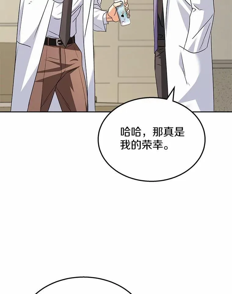61.我的哥哥（2） 第31页