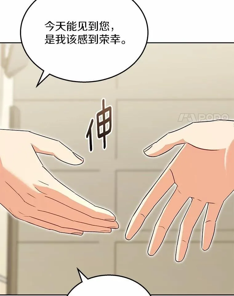 61.我的哥哥（2） 第32页