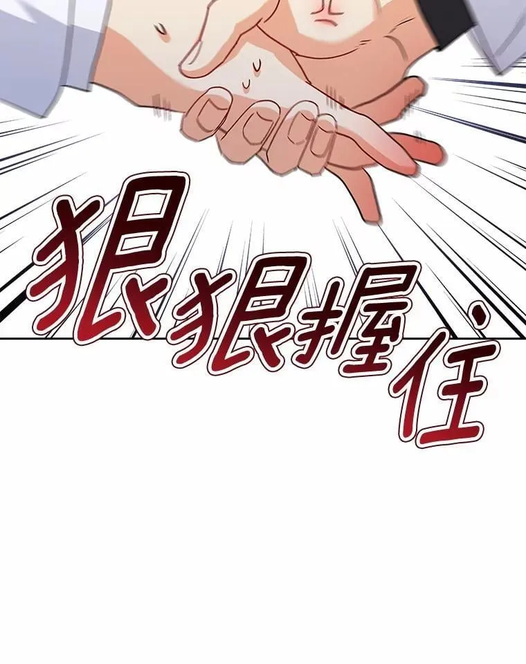 61.我的哥哥（2） 第34页
