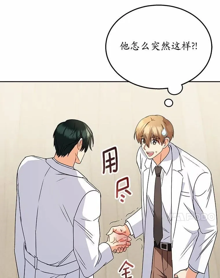 61.我的哥哥（2） 第35页