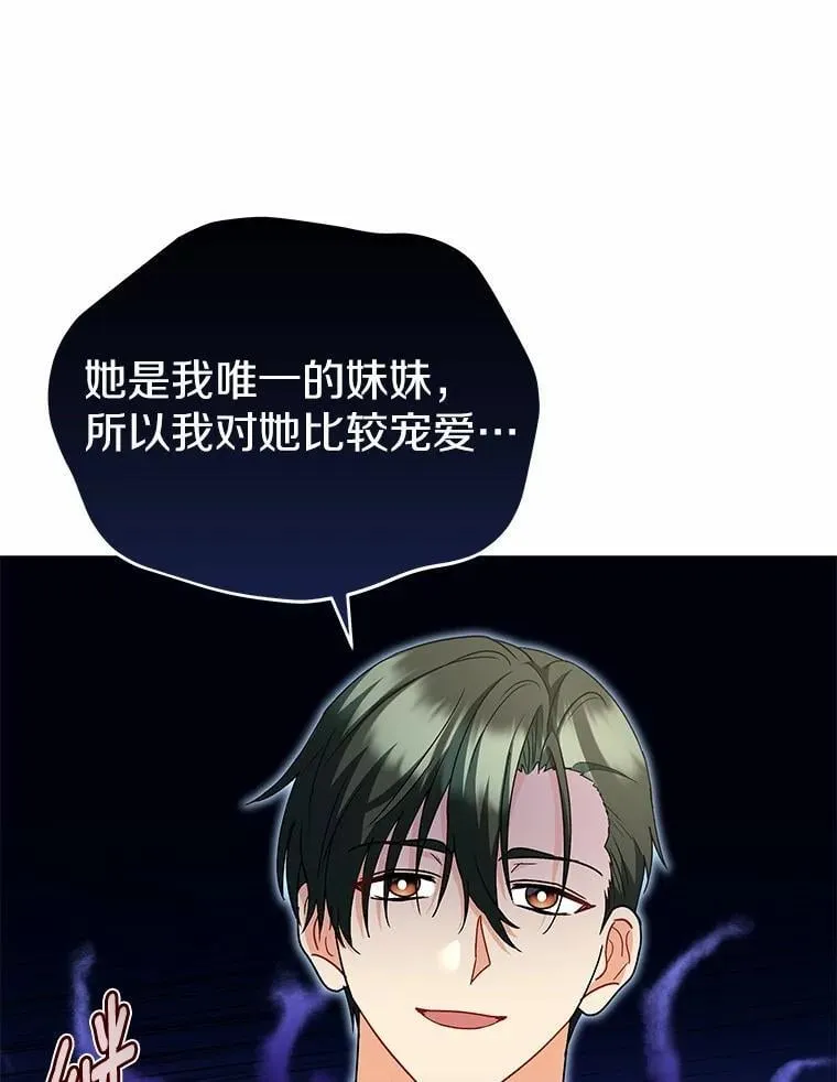 61.我的哥哥（2） 第37页