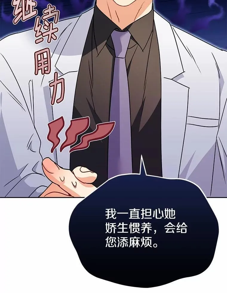 61.我的哥哥（2） 第38页