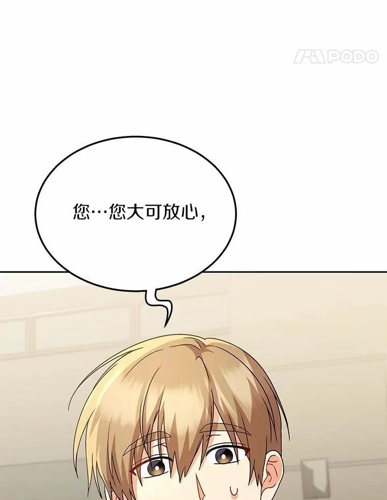 61.我的哥哥（2） 第39页