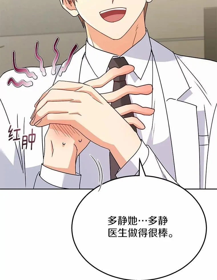 61.我的哥哥（2） 第40页