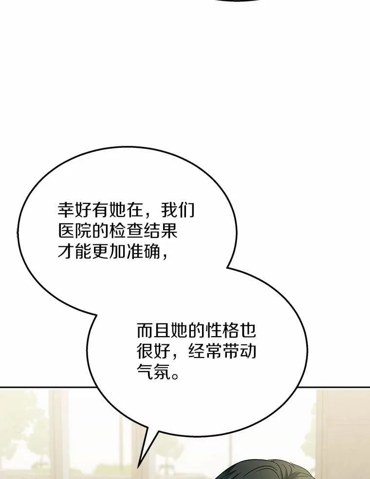 61.我的哥哥（2） 第41页
