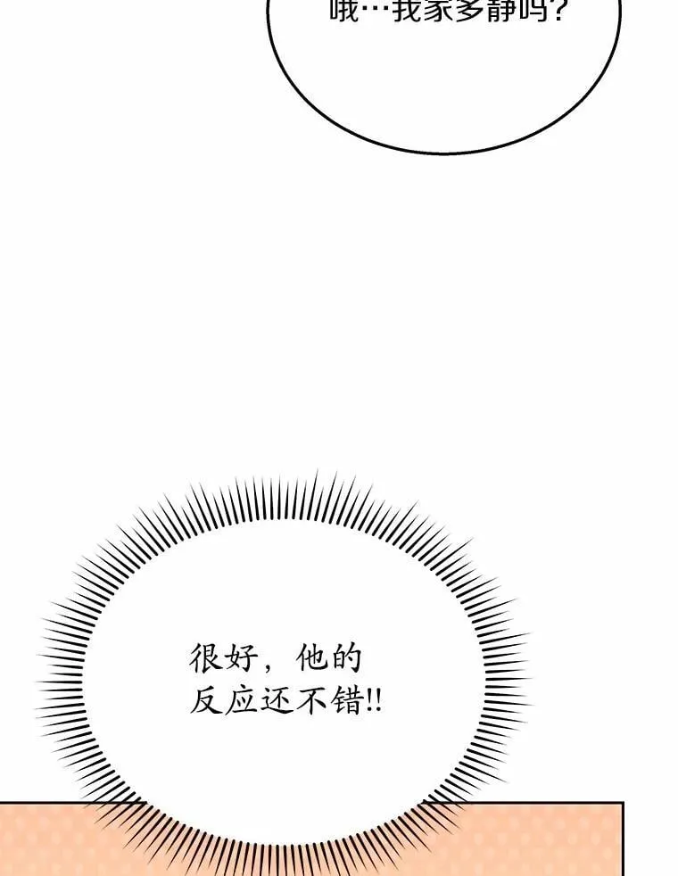 61.我的哥哥（2） 第43页