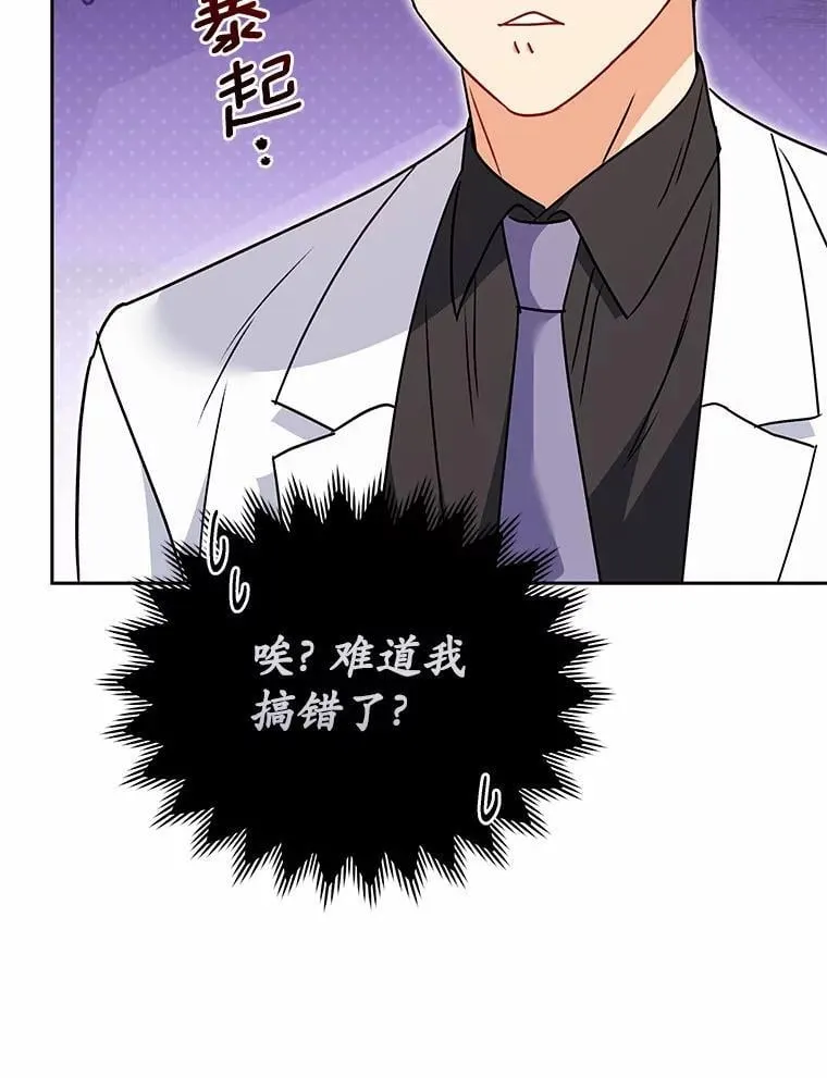 61.我的哥哥（2） 第46页