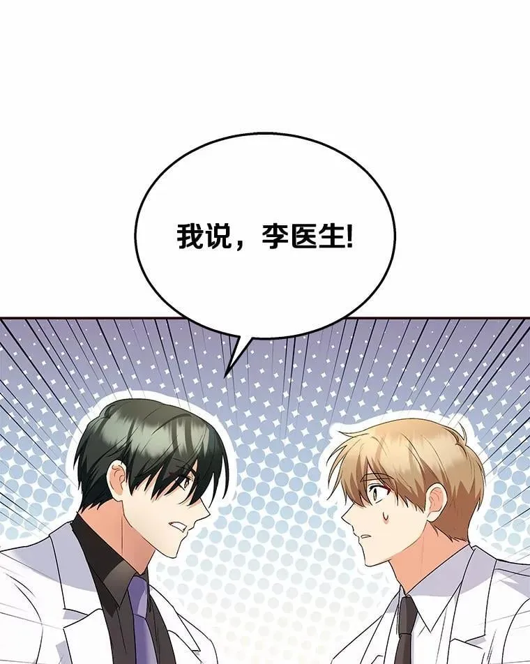 61.我的哥哥（2） 第47页