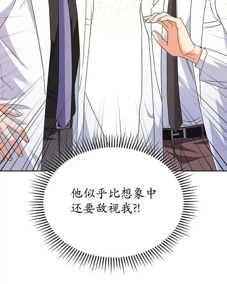 61.我的哥哥（2） 第48页