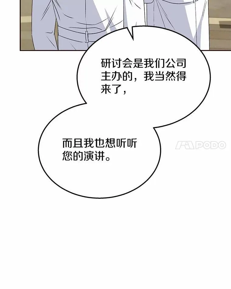 61.我的哥哥（2） 第52页