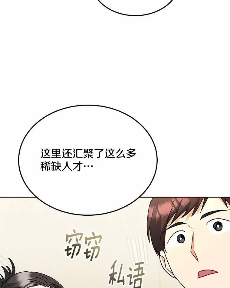 61.我的哥哥（2） 第54页