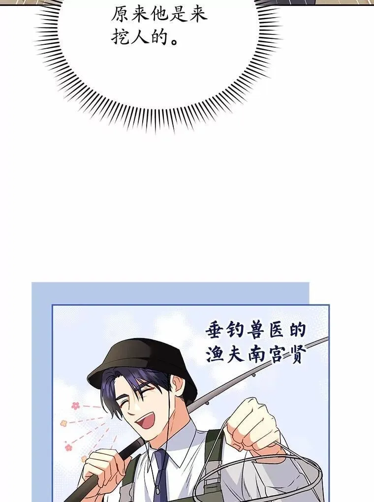 61.我的哥哥（2） 第58页