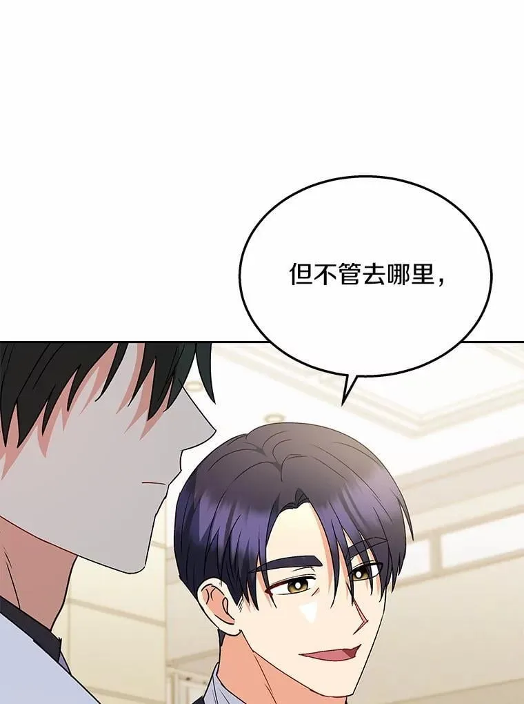 61.我的哥哥（2） 第60页
