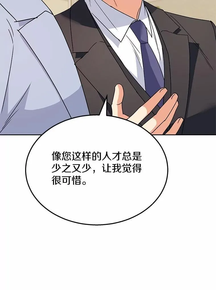 61.我的哥哥（2） 第61页