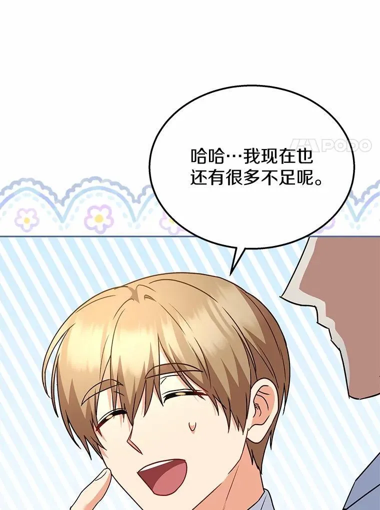 61.我的哥哥（2） 第62页