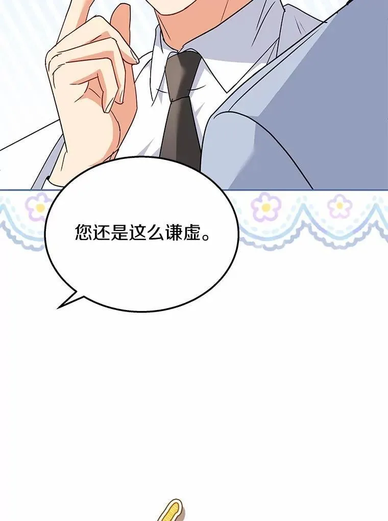 61.我的哥哥（2） 第63页