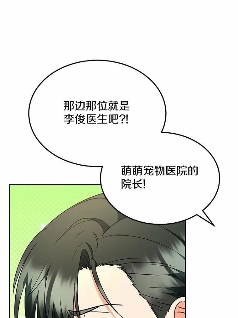 61.我的哥哥（2） 第66页