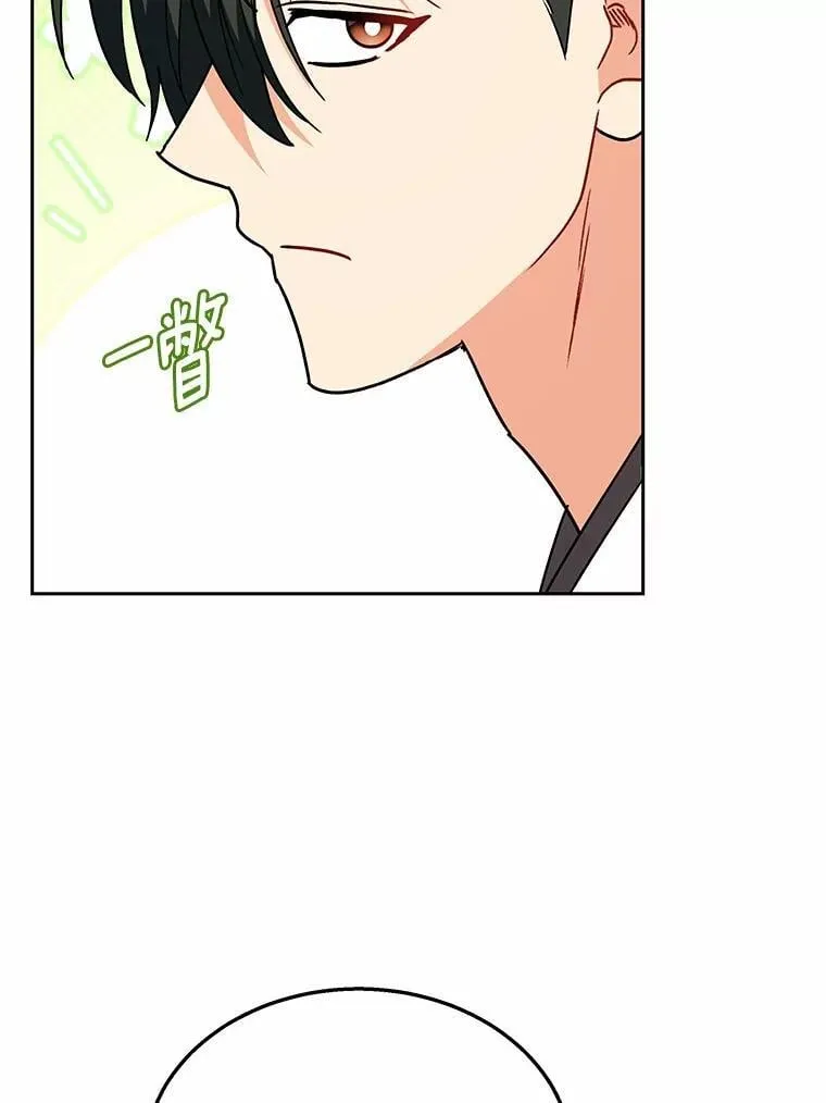 61.我的哥哥（2） 第67页