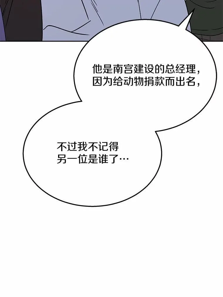 61.我的哥哥（2） 第69页
