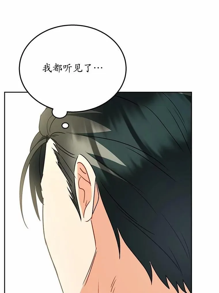 61.我的哥哥（2） 第70页
