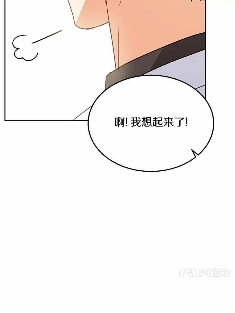61.我的哥哥（2） 第71页