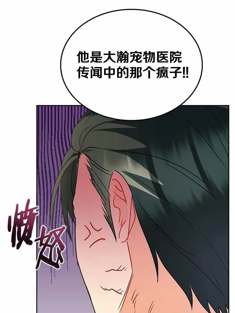 61.我的哥哥（2） 第72页