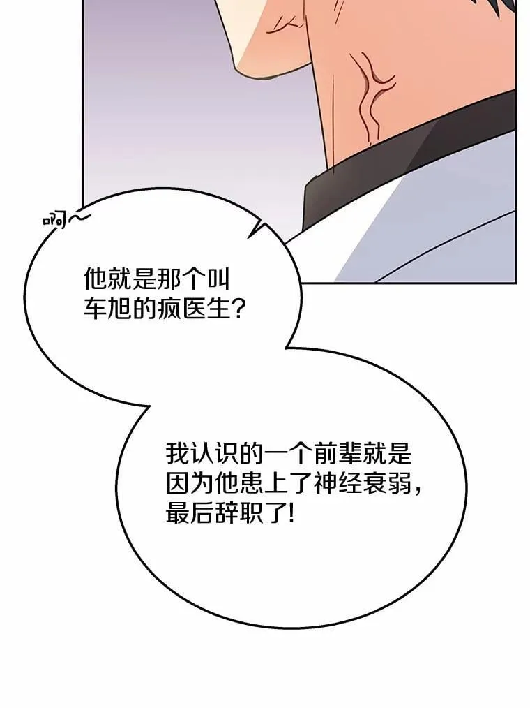 61.我的哥哥（2） 第73页