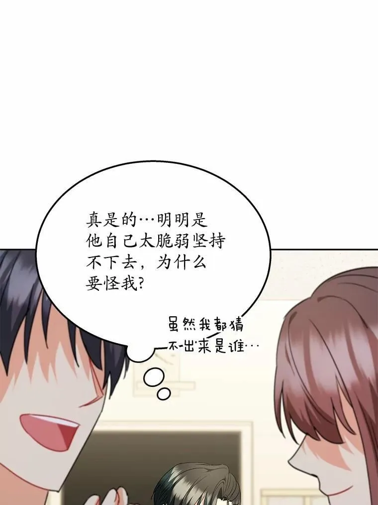 61.我的哥哥（2） 第74页