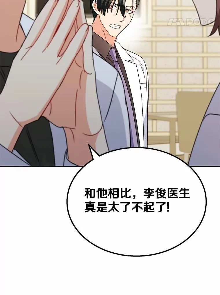 61.我的哥哥（2） 第75页