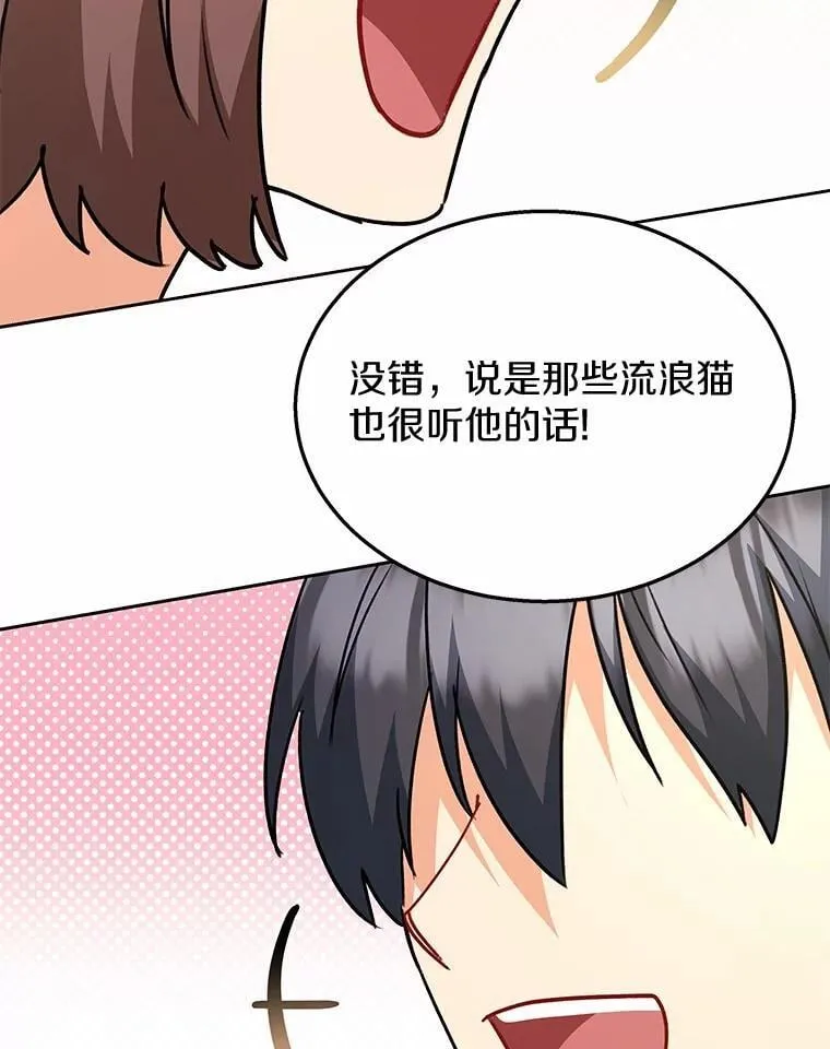 61.我的哥哥（2） 第77页