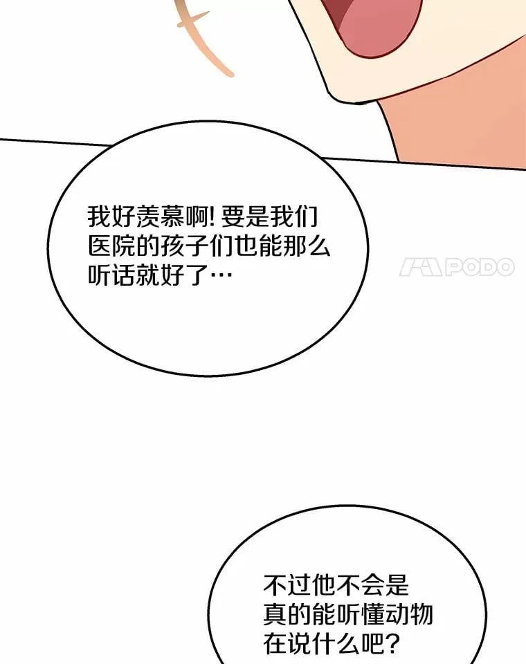 61.我的哥哥（2） 第78页
