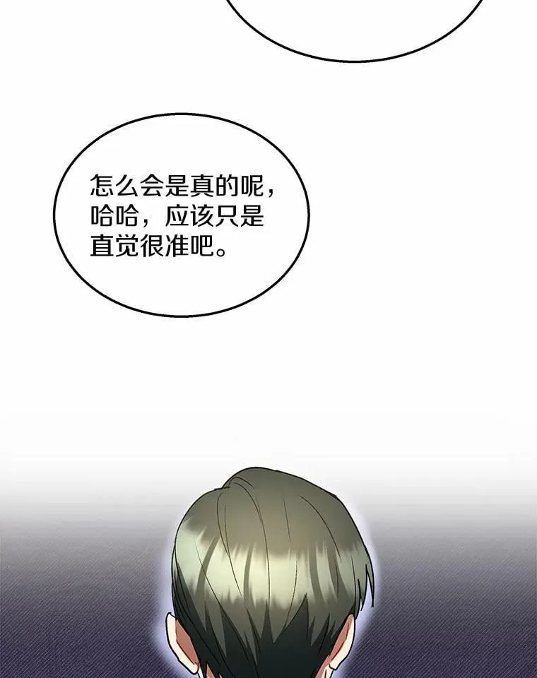 61.我的哥哥（2） 第79页