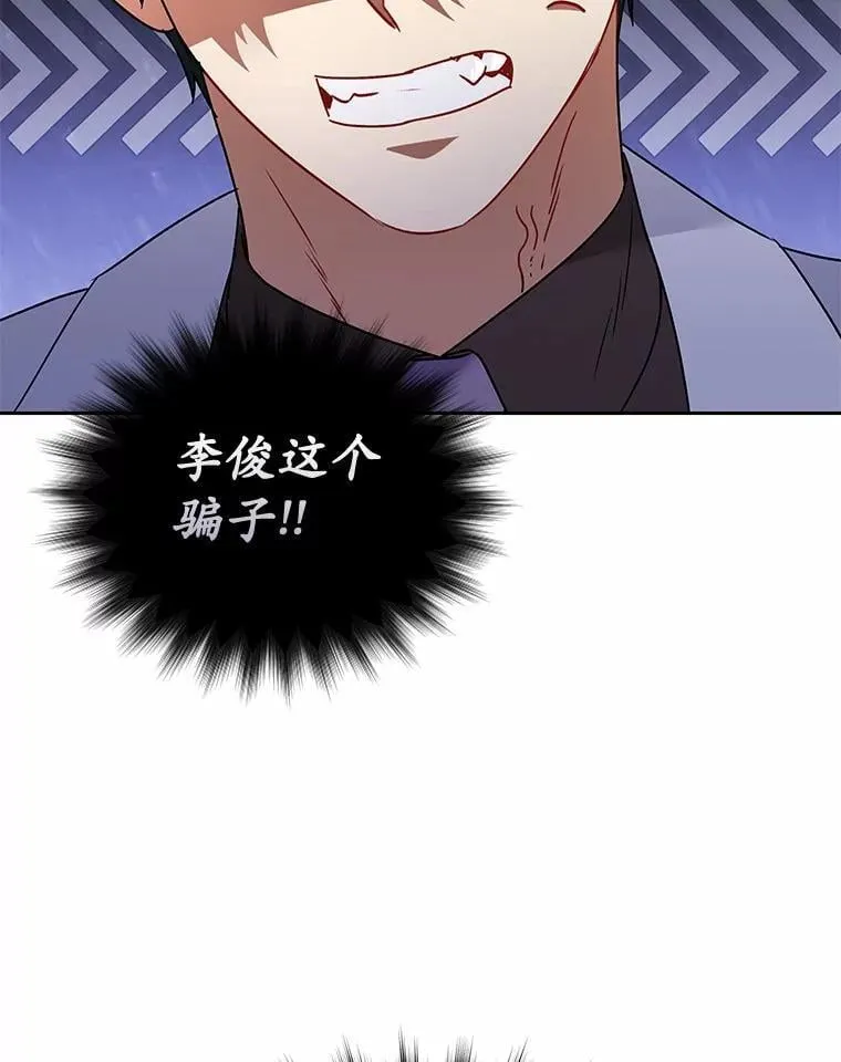 61.我的哥哥（2） 第82页