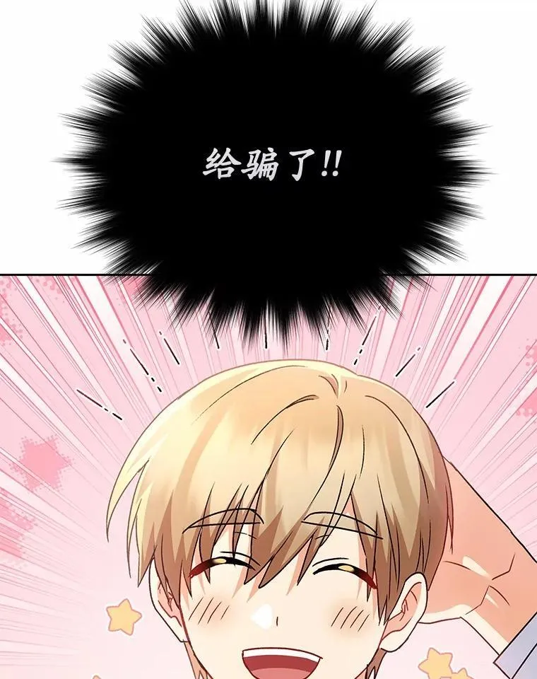 61.我的哥哥（2） 第83页