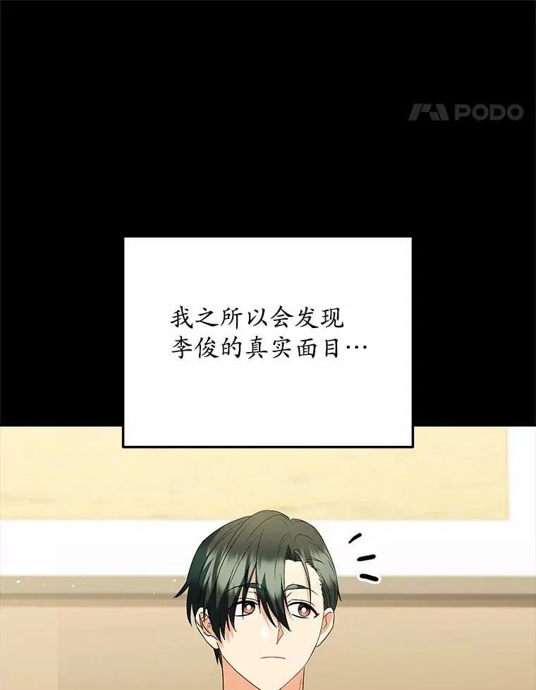61.我的哥哥（2） 第85页