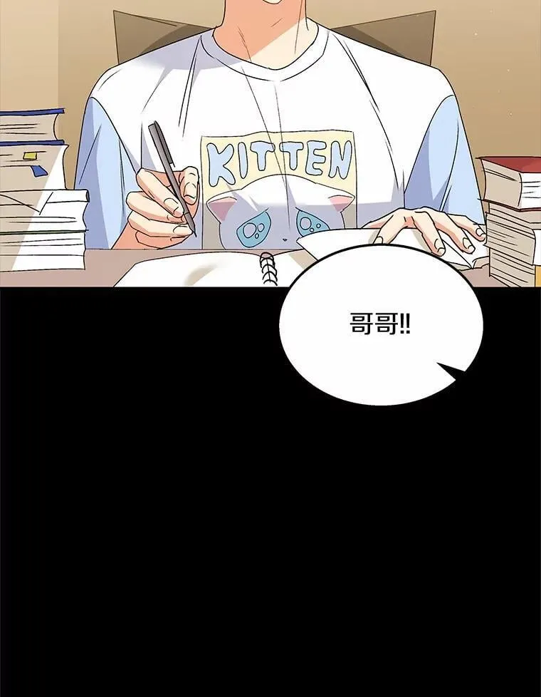 61.我的哥哥（2） 第86页