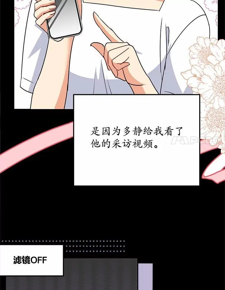 61.我的哥哥（2） 第88页