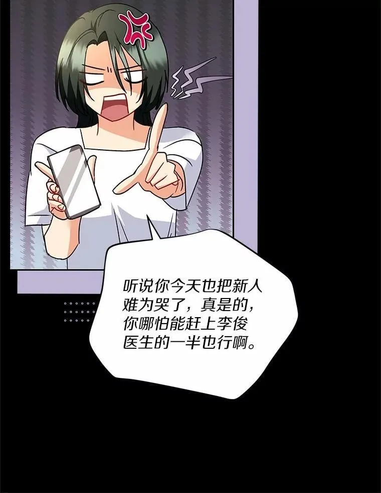 61.我的哥哥（2） 第89页