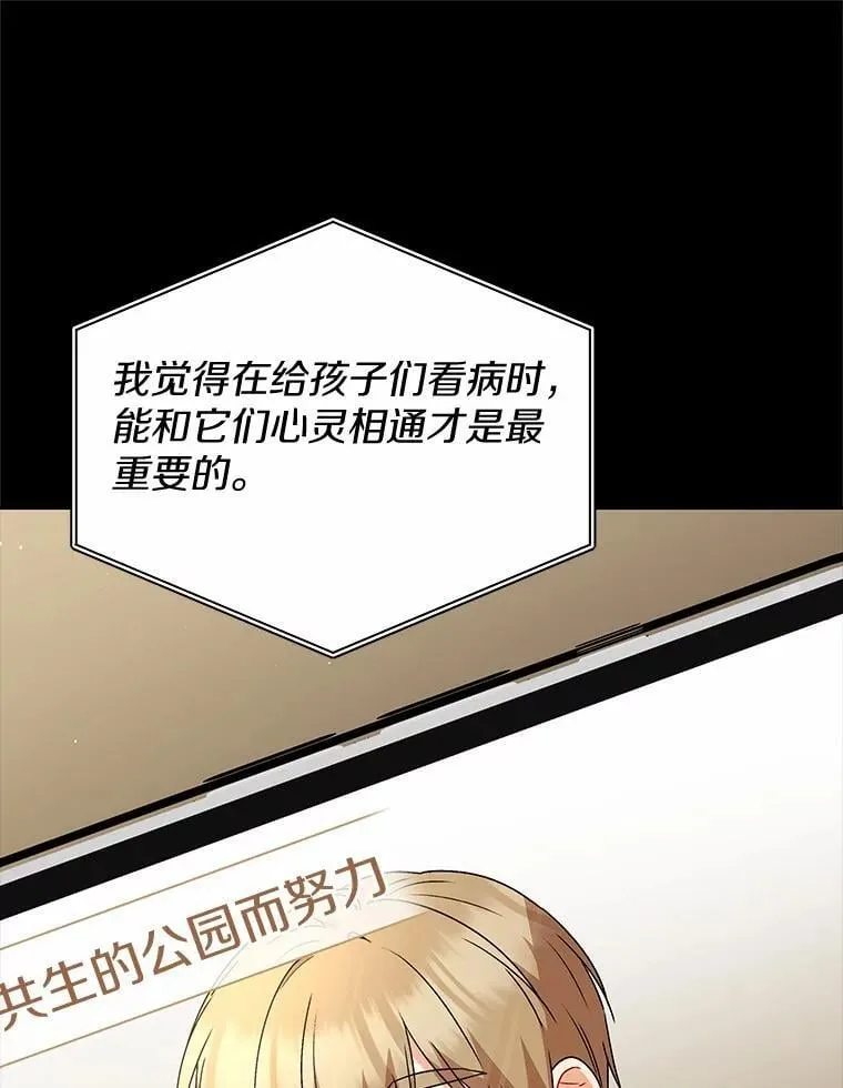 61.我的哥哥（2） 第90页