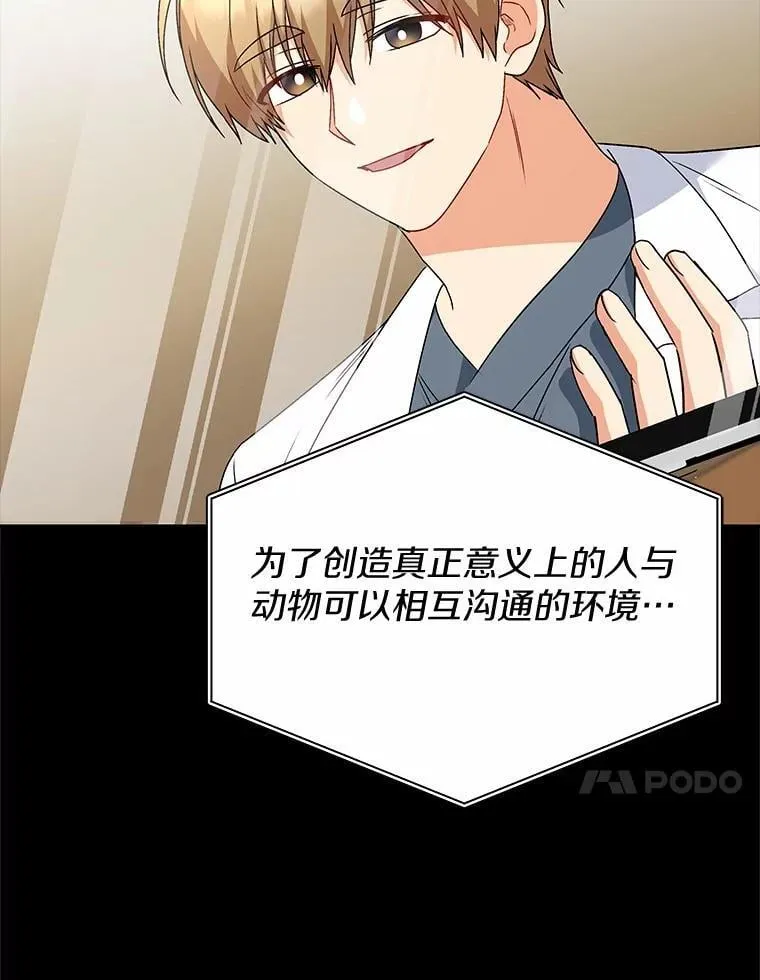 61.我的哥哥（2） 第91页