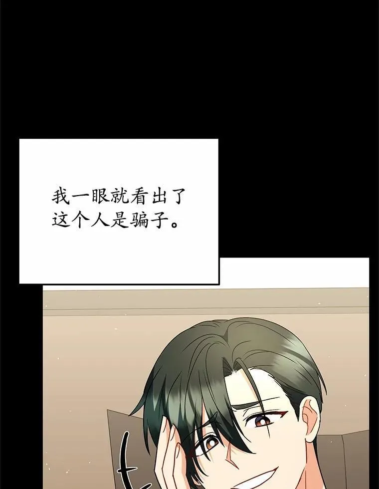 61.我的哥哥（2） 第92页
